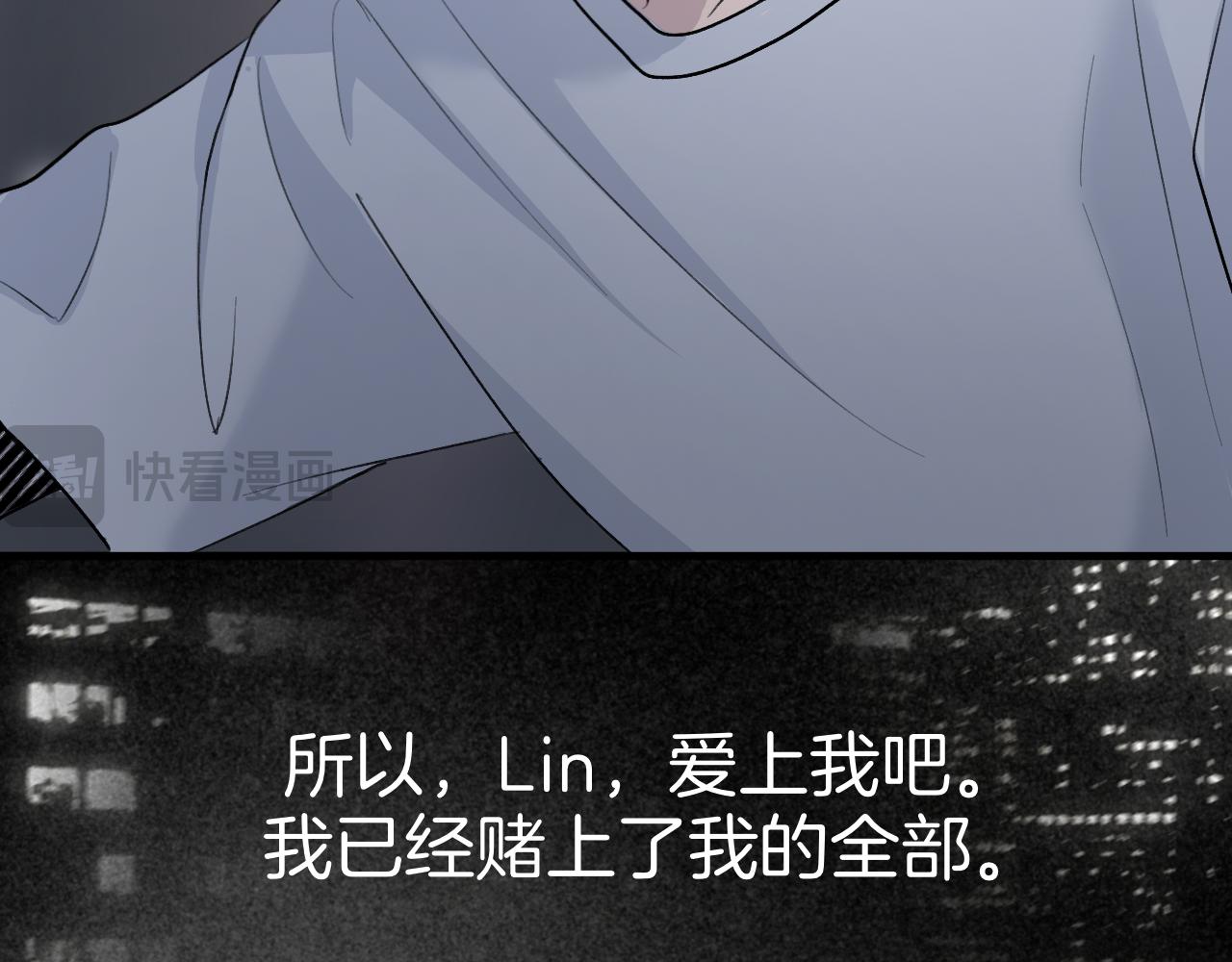 《情不知何起》23 我养你 第10页