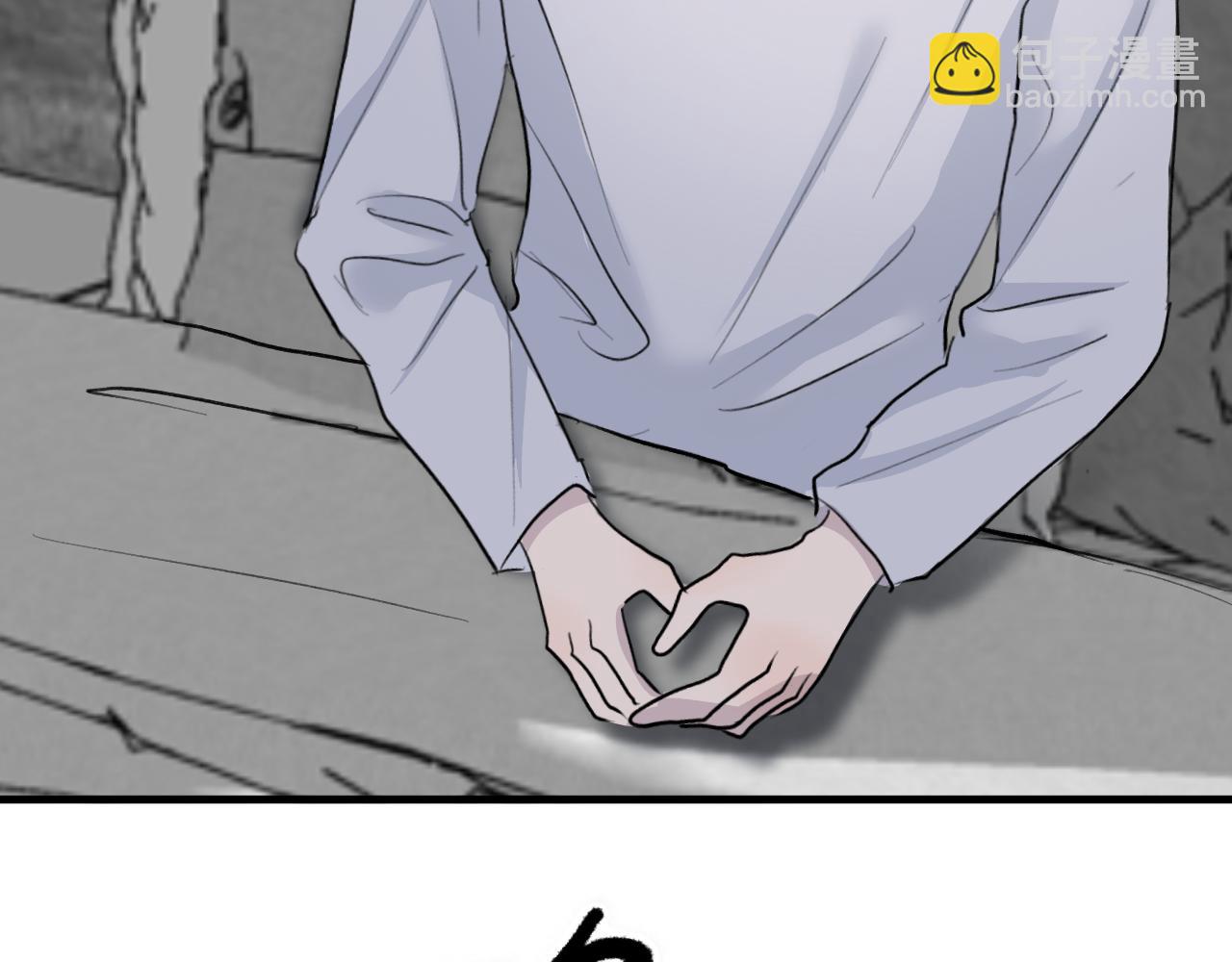 《情不知何起》23 我养你 第15页