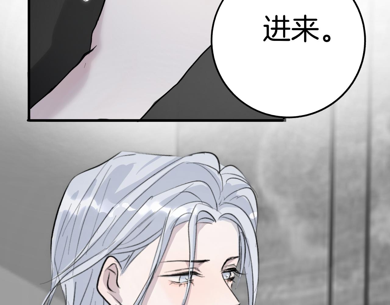 《情不知何起》23 我养你 第17页