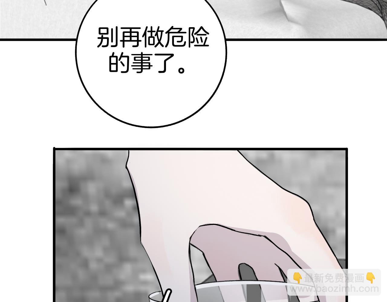《情不知何起》23 我养你 第23页