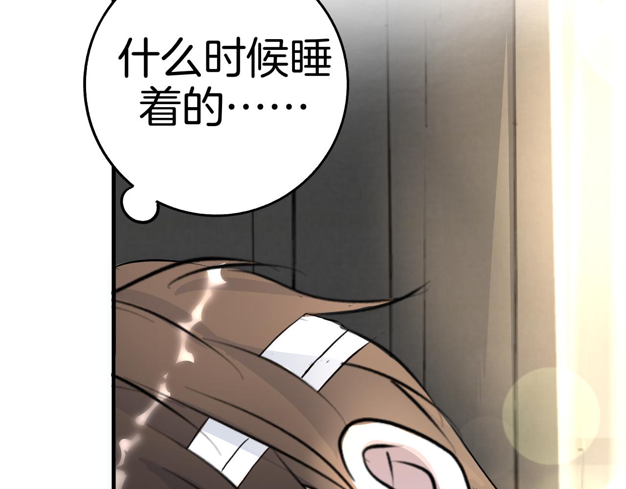 《情不知何起》23 我养你 第28页