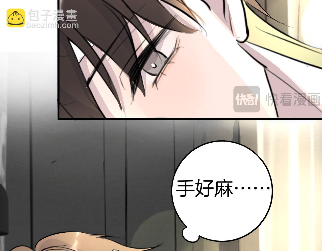 《情不知何起》23 我养你 第29页
