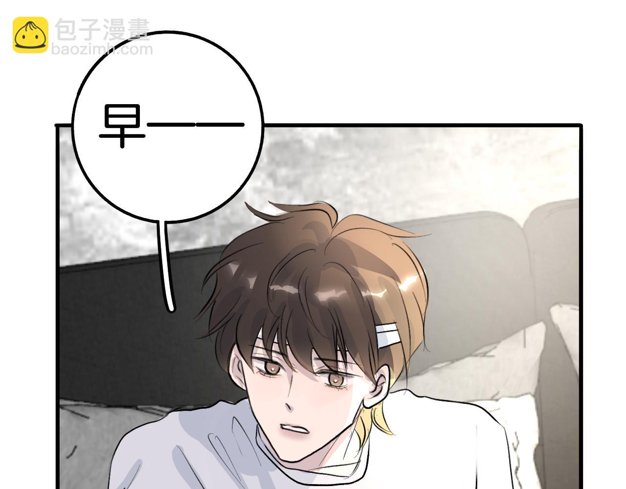 《情不知何起》23 我养你 第39页