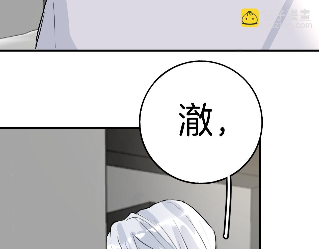 《情不知何起》23 我养你 第45页