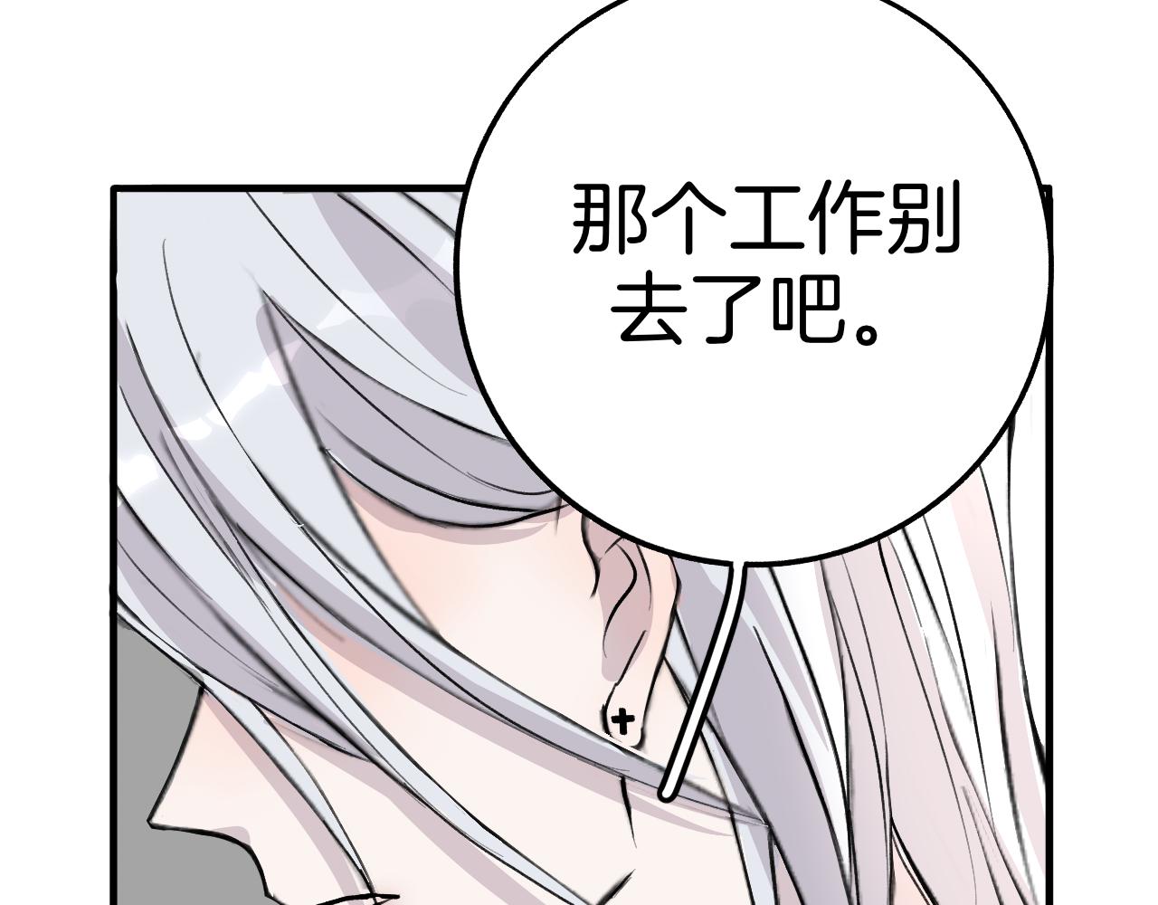 《情不知何起》23 我养你 第49页