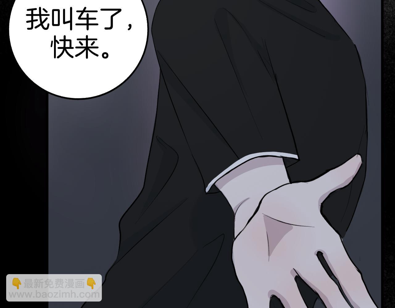 《情不知何起》23 我养你 第4页
