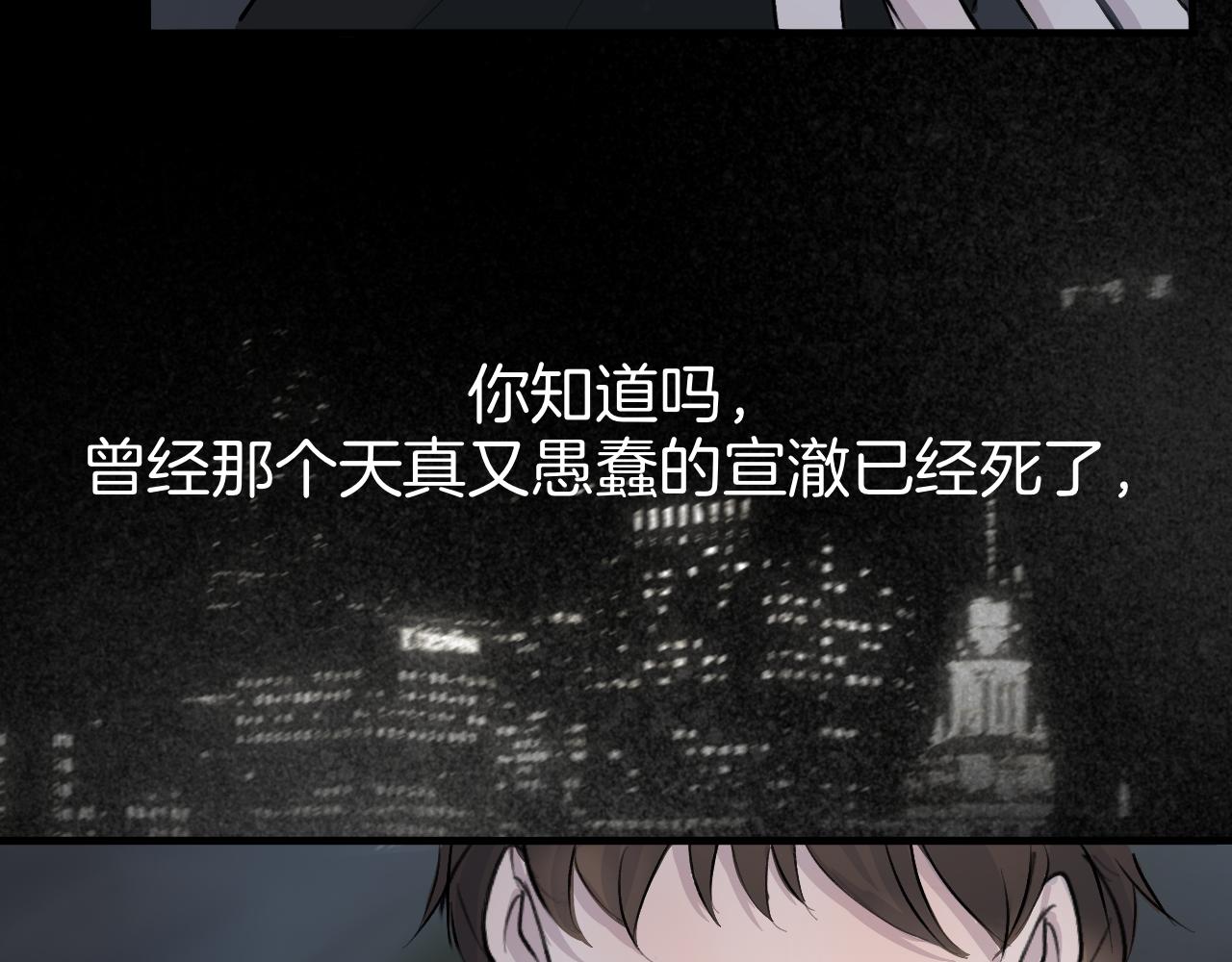 《情不知何起》23 我养你 第5页