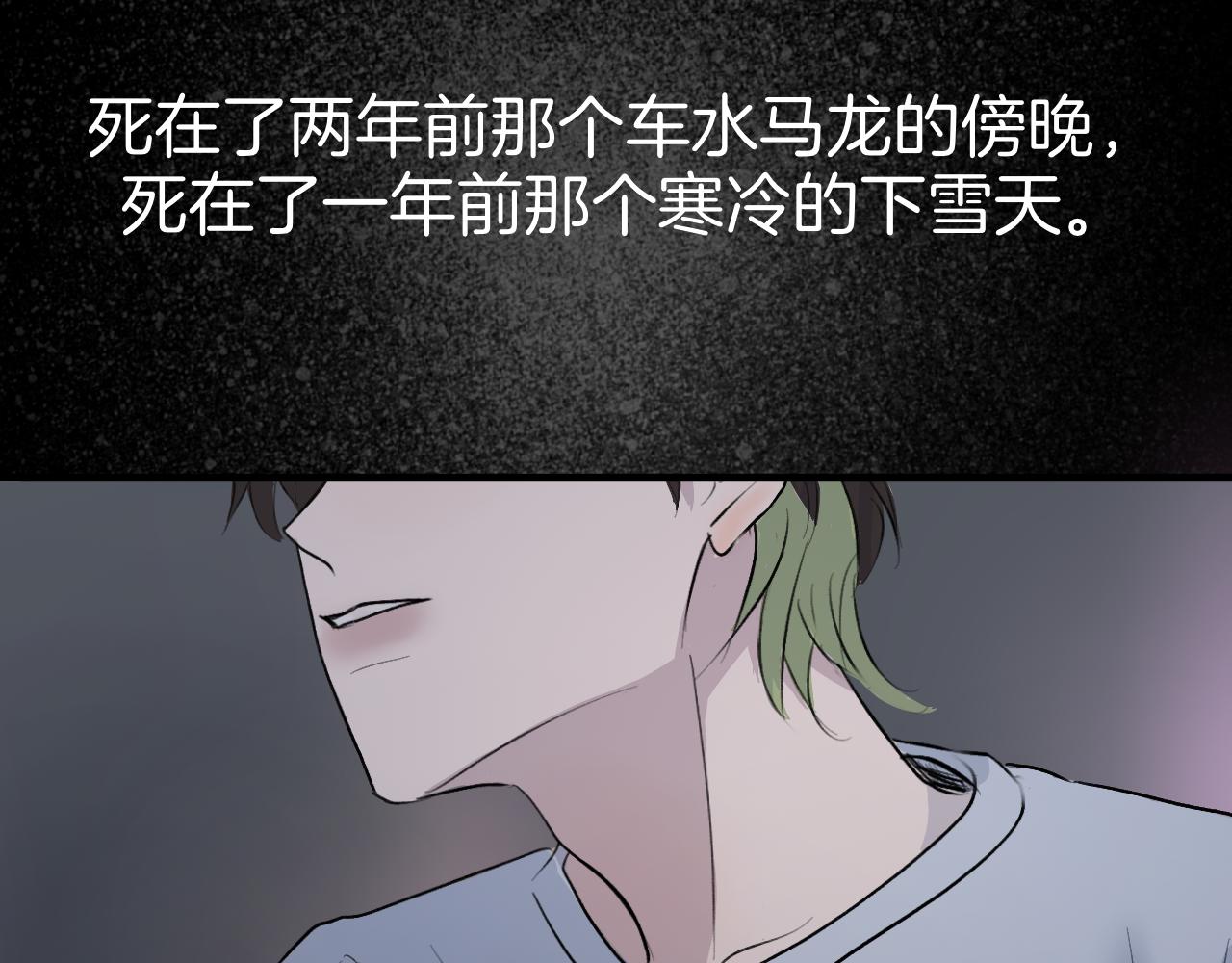 《情不知何起》23 我养你 第9页