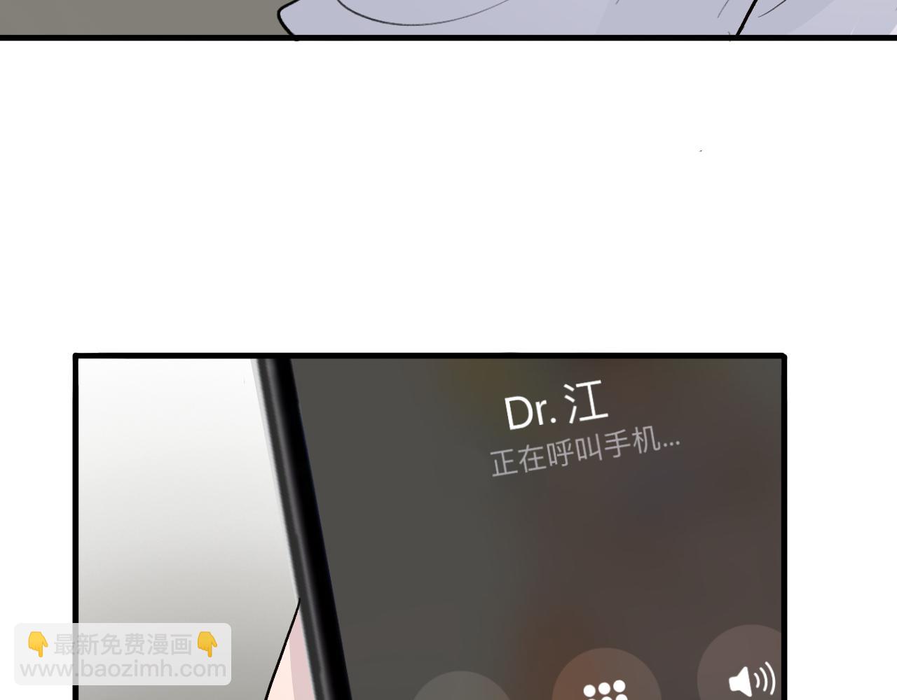 《情不知何起》24 局外人 第20页