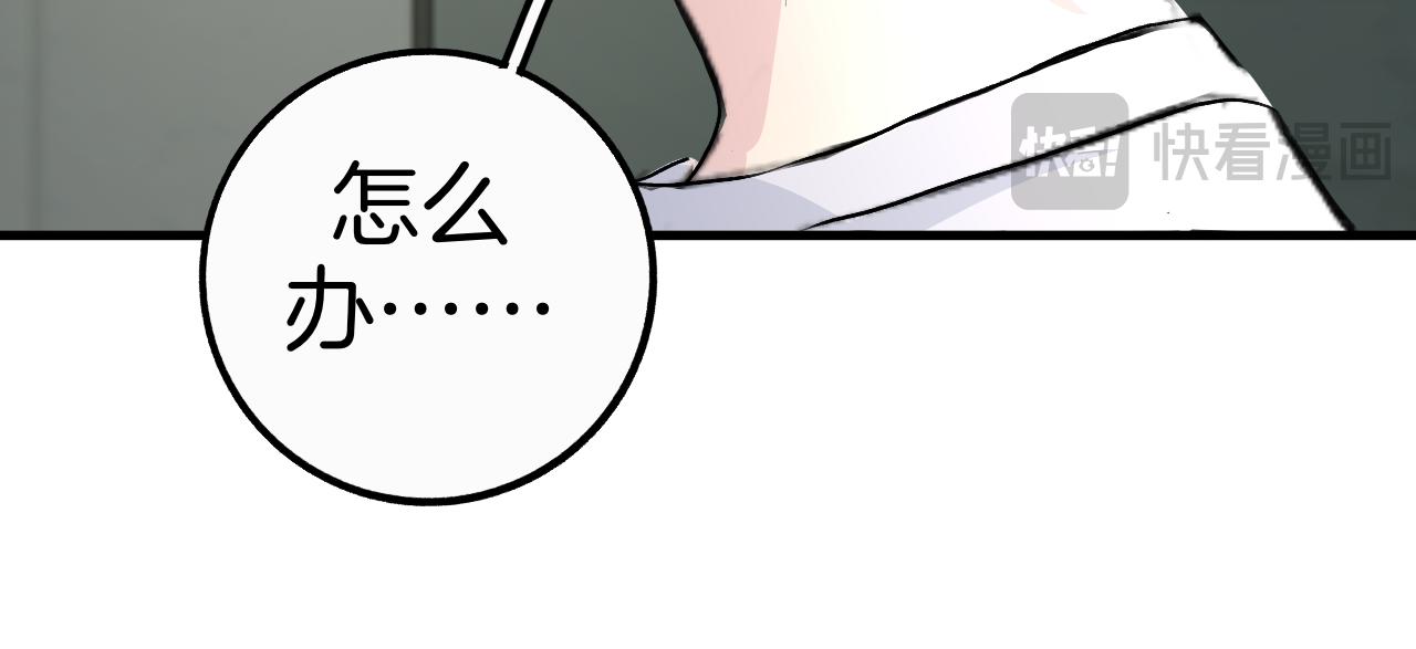 《情不知何起》24 局外人 第27页