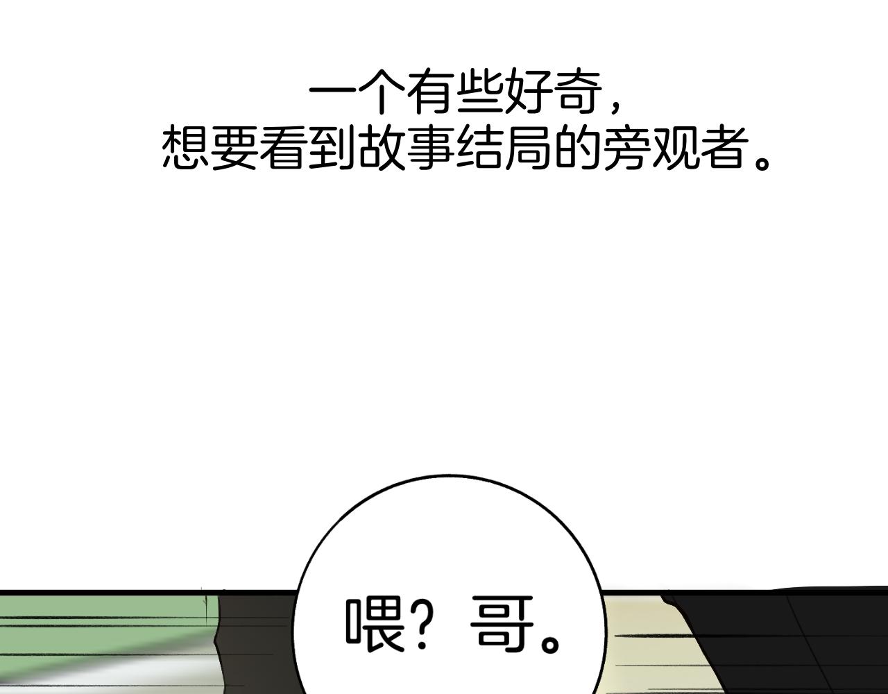 《情不知何起》24 局外人 第34页