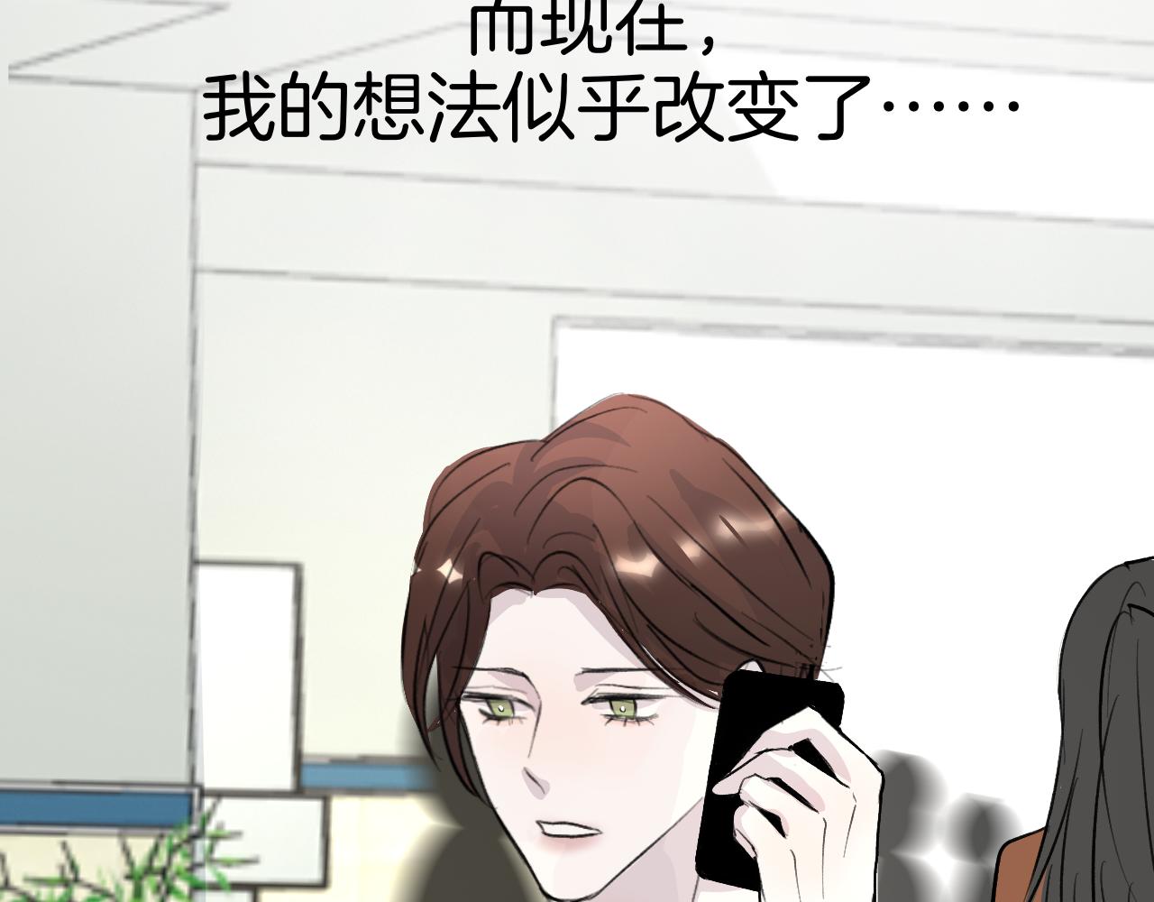 《情不知何起》24 局外人 第37页