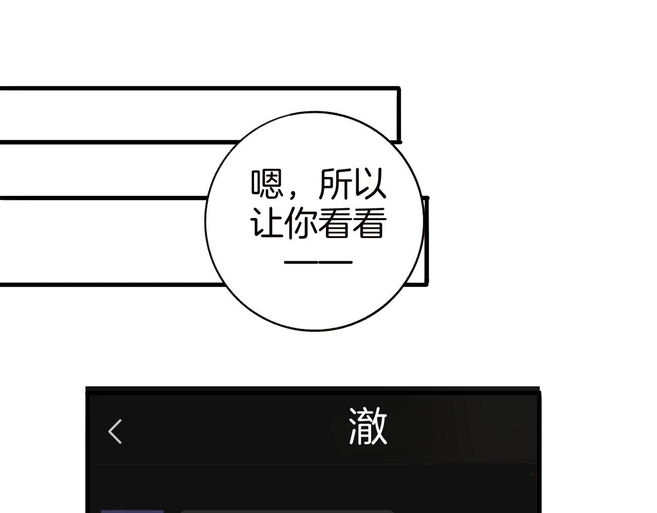 《情不知何起》24 局外人 第42页