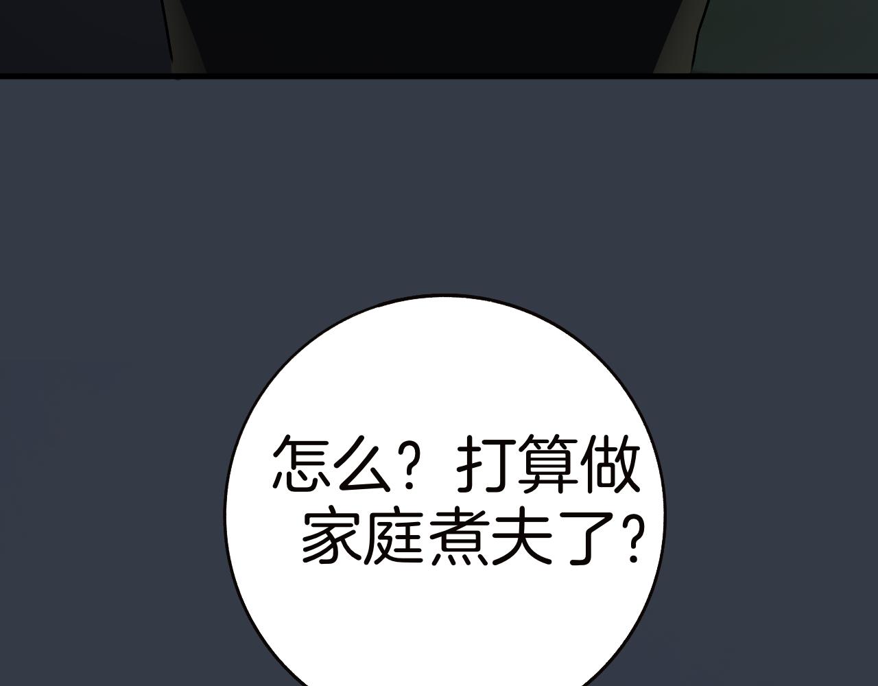 《情不知何起》24 局外人 第47页