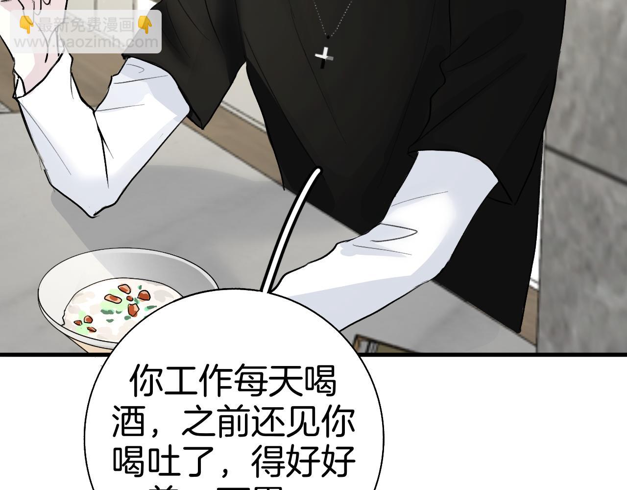 《情不知何起》24 局外人 第5页