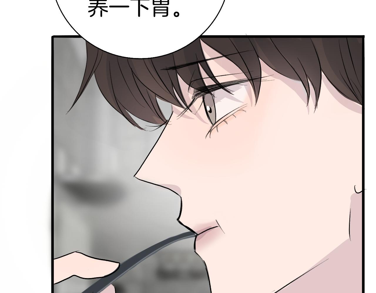 《情不知何起》24 局外人 第6页