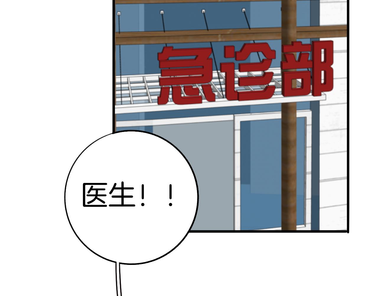 《情不知何起》22 一起住吧 第10页