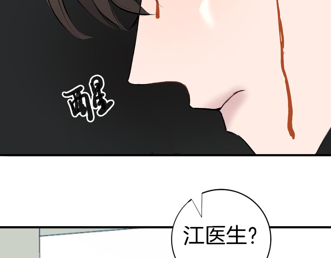 《情不知何起》22 一起住吧 第14页