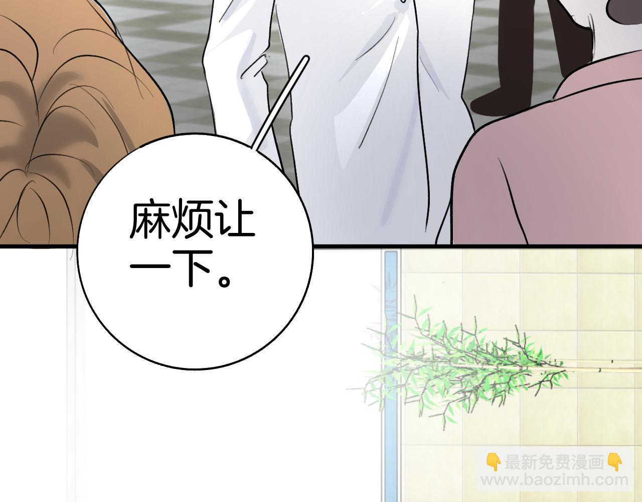 《情不知何起》22 一起住吧 第16页