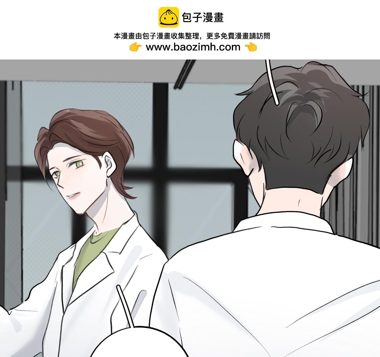 《情不知何起》22 一起住吧 第2页