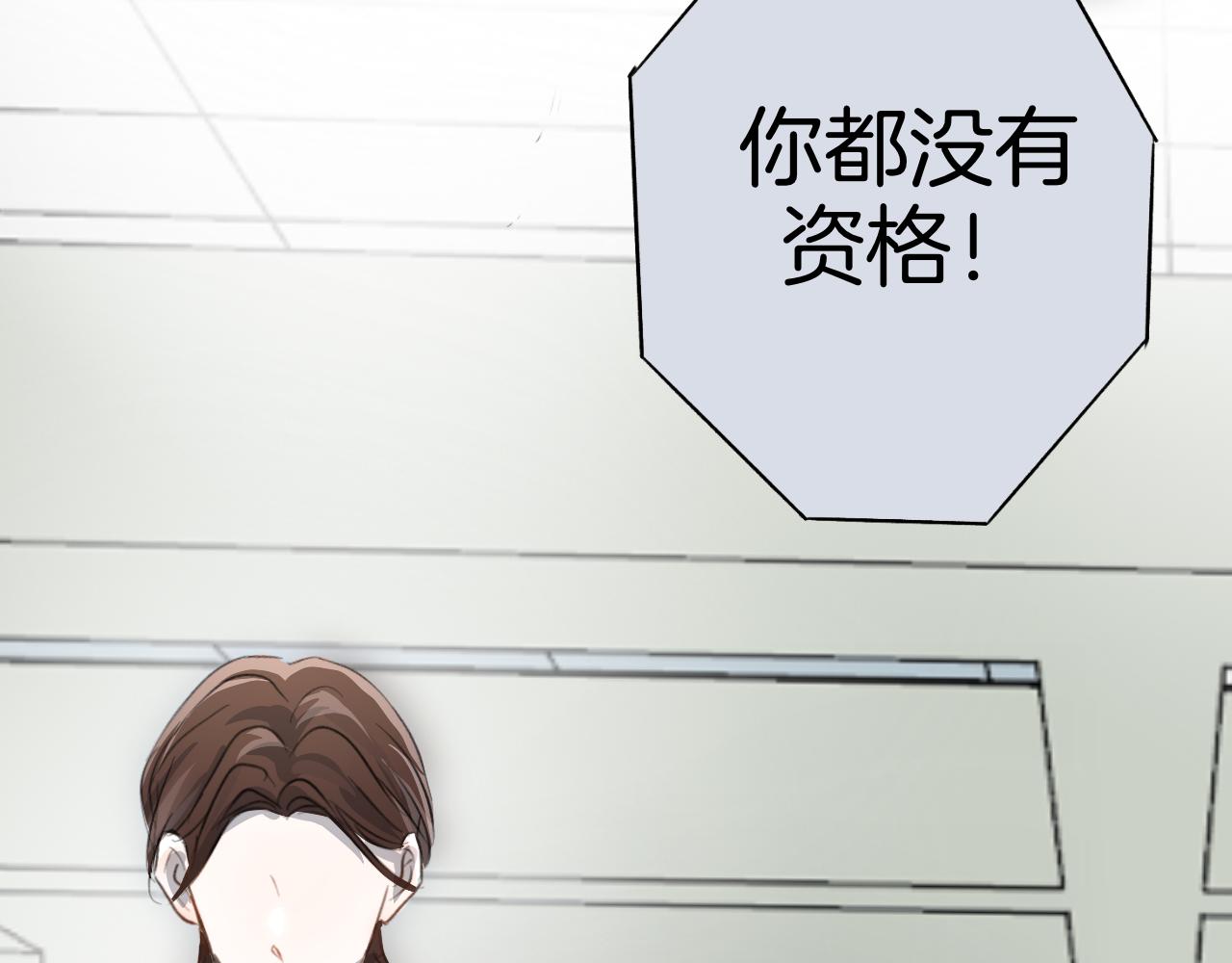 《情不知何起》22 一起住吧 第30页