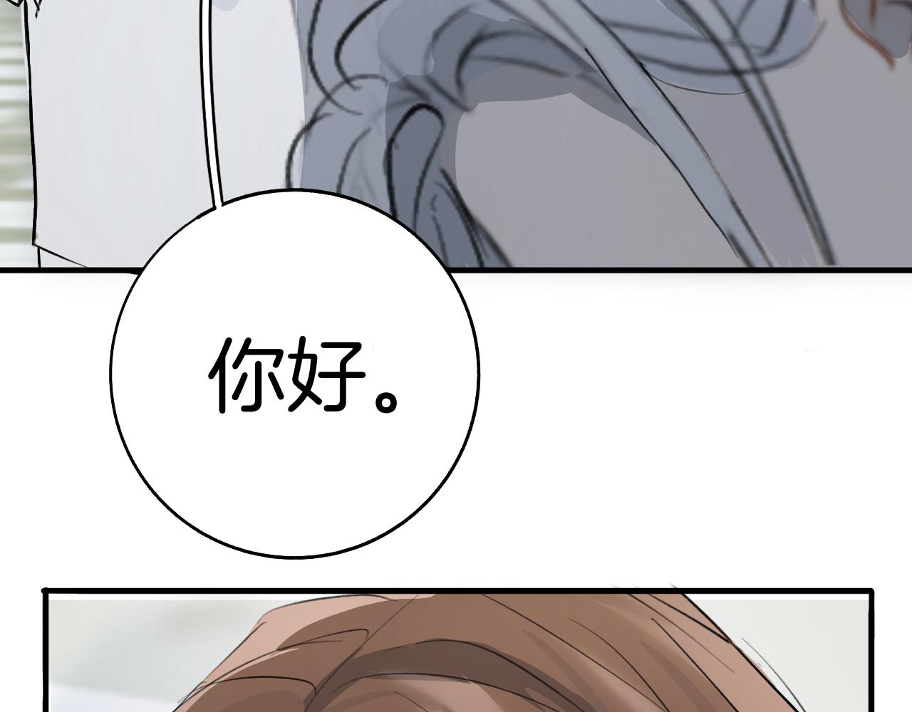《情不知何起》22 一起住吧 第32页