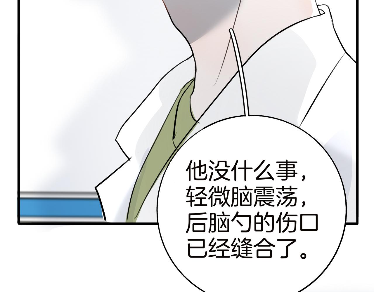 《情不知何起》22 一起住吧 第34页