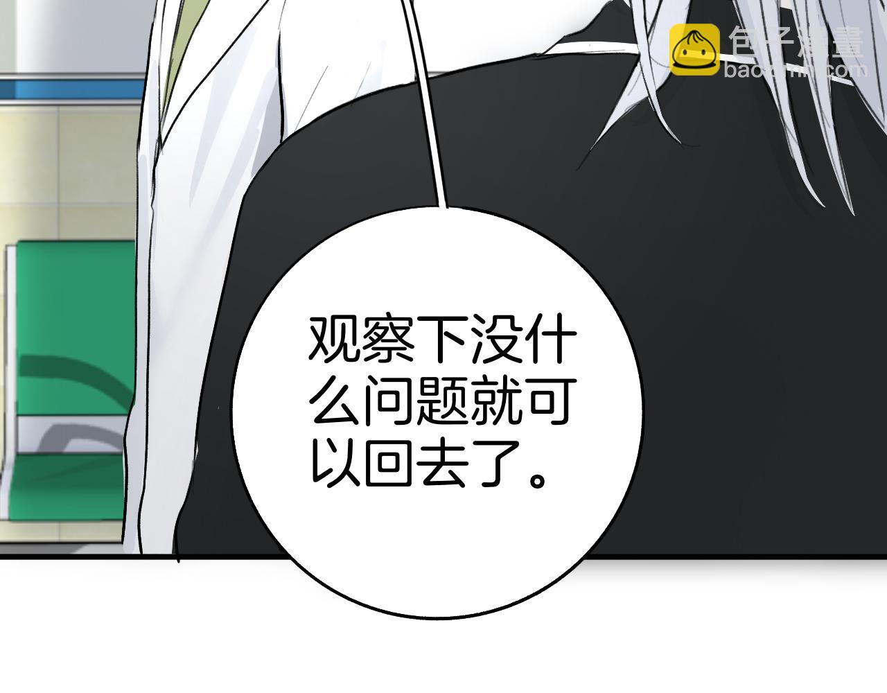 《情不知何起》22 一起住吧 第36页