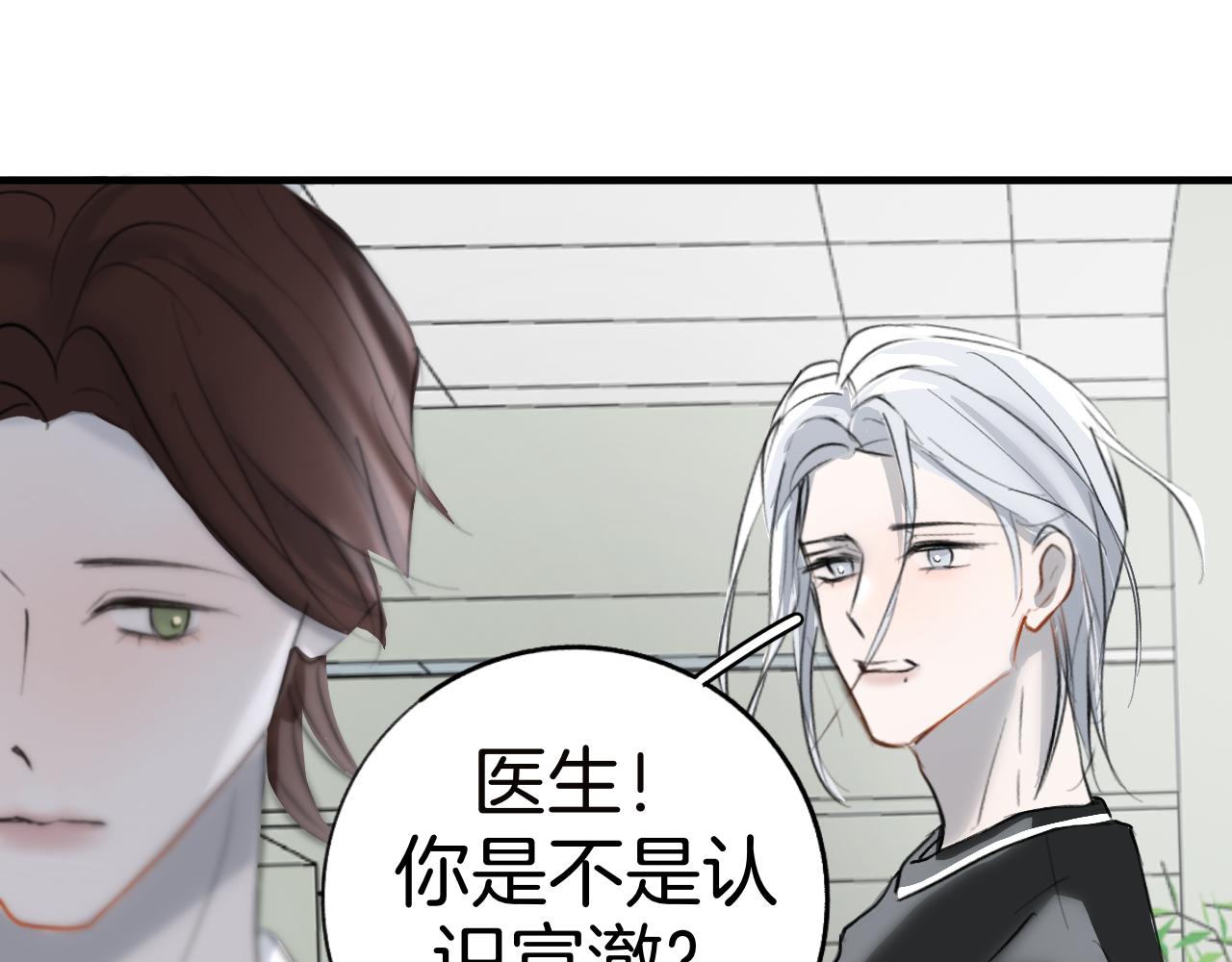 《情不知何起》22 一起住吧 第37页