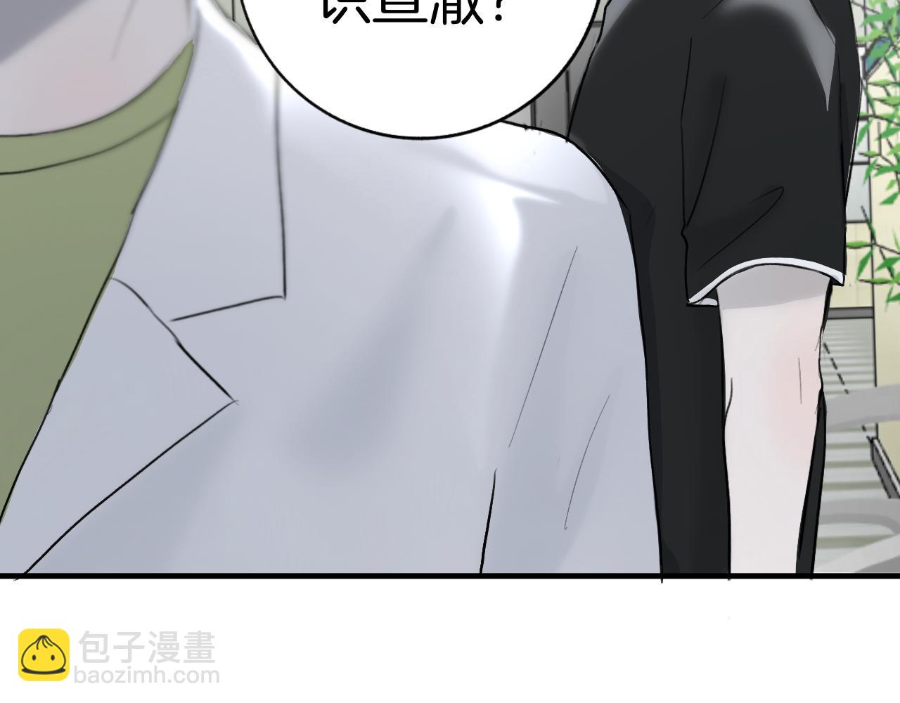 《情不知何起》22 一起住吧 第38页