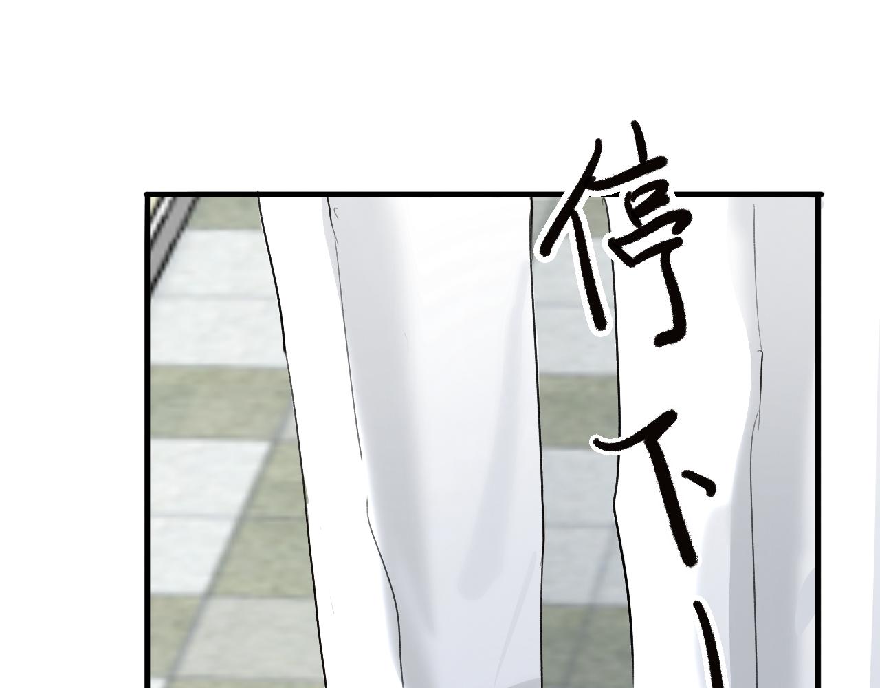《情不知何起》22 一起住吧 第39页