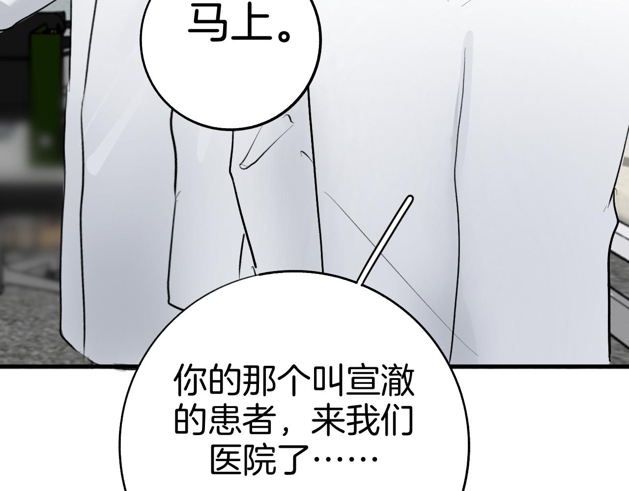《情不知何起》22 一起住吧 第3页