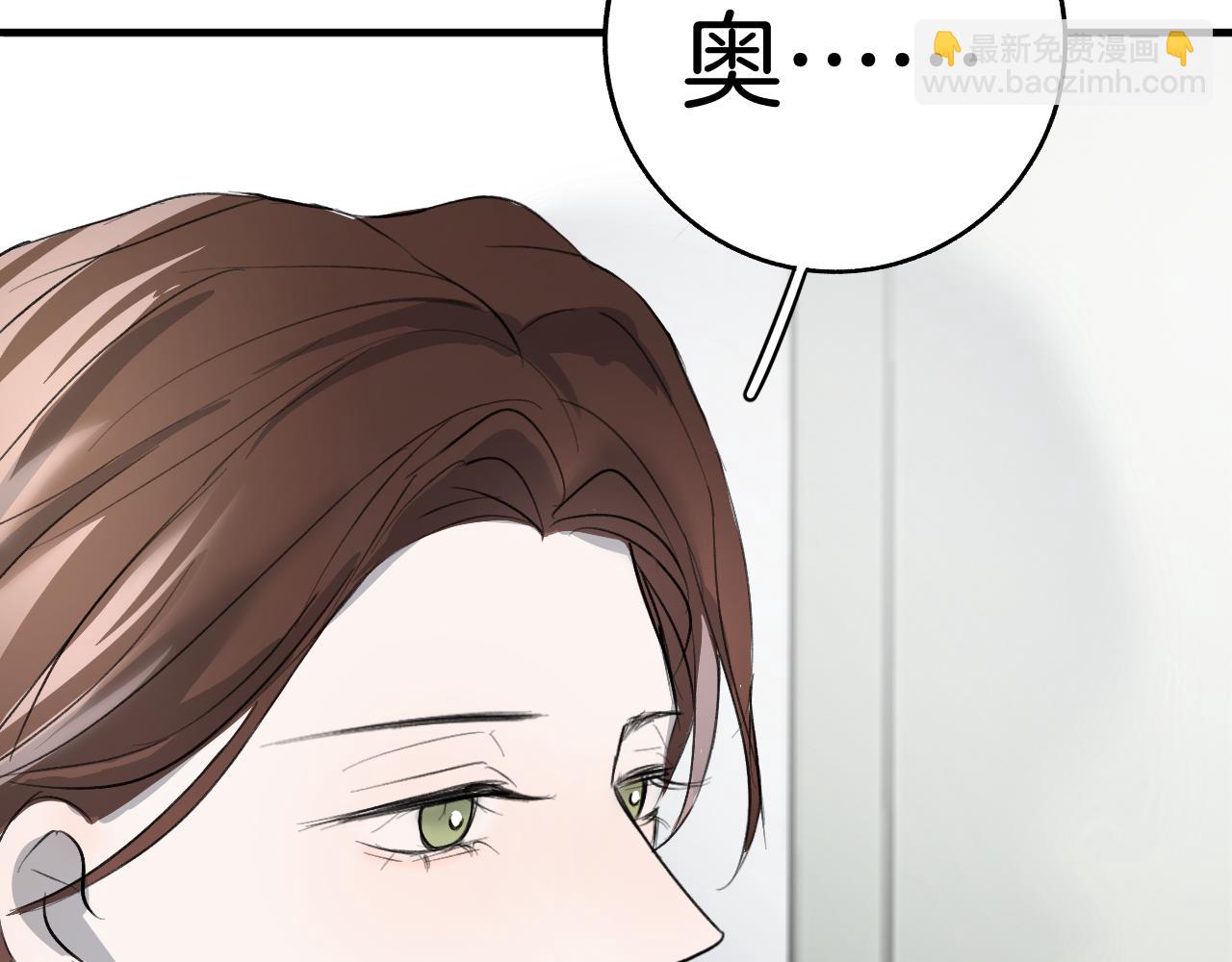 《情不知何起》22 一起住吧 第41页
