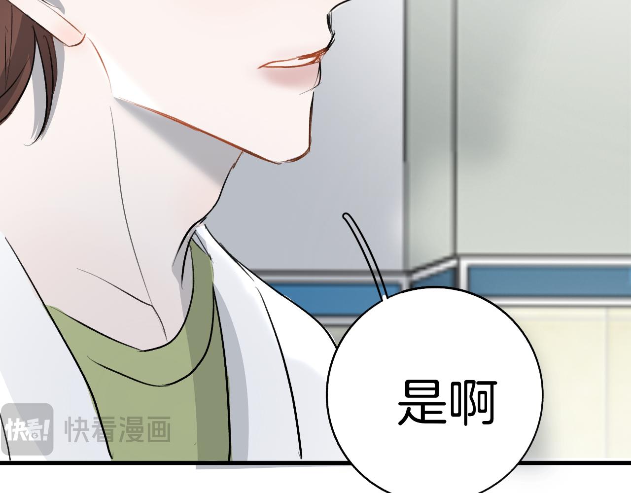《情不知何起》22 一起住吧 第42页