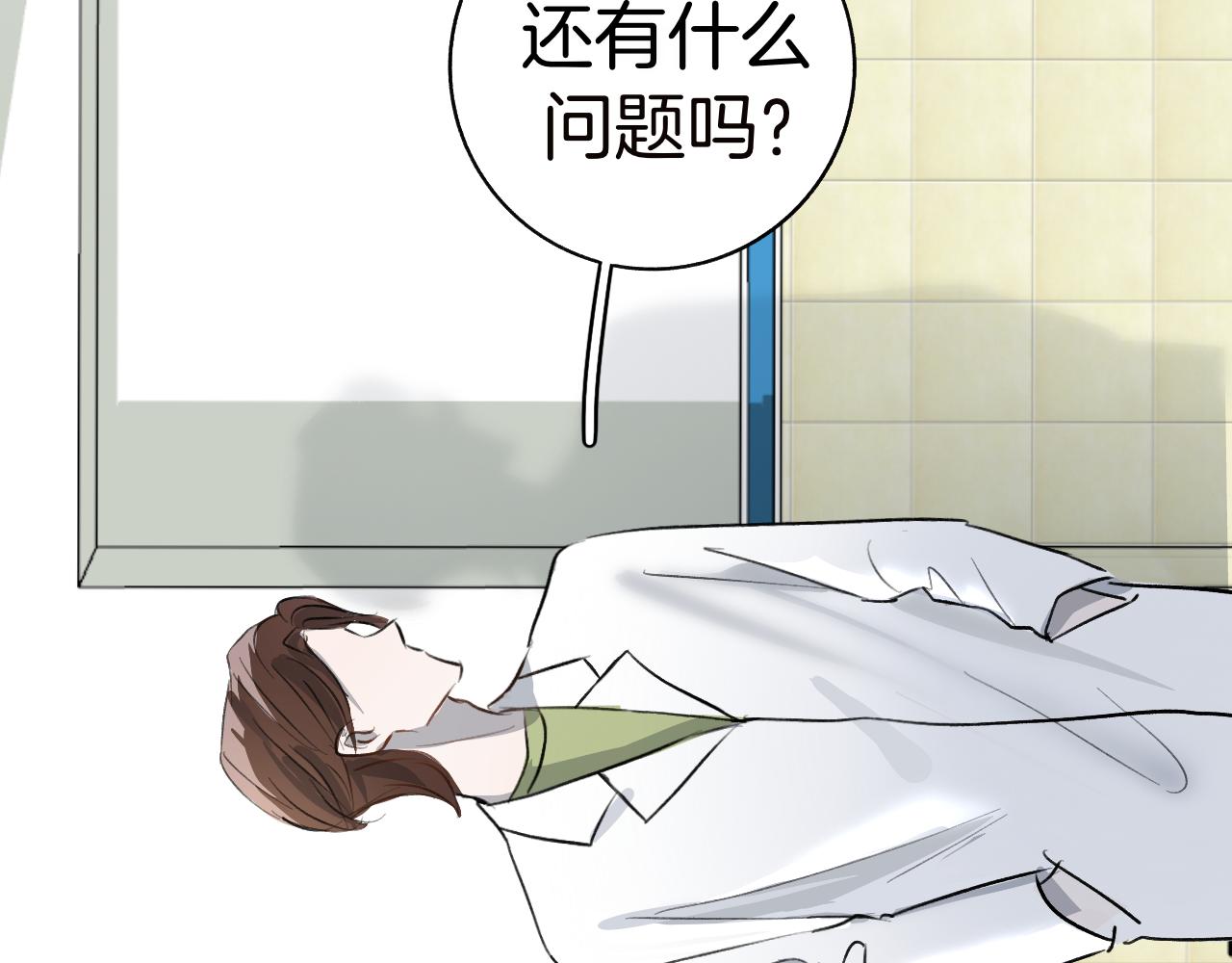 《情不知何起》22 一起住吧 第46页