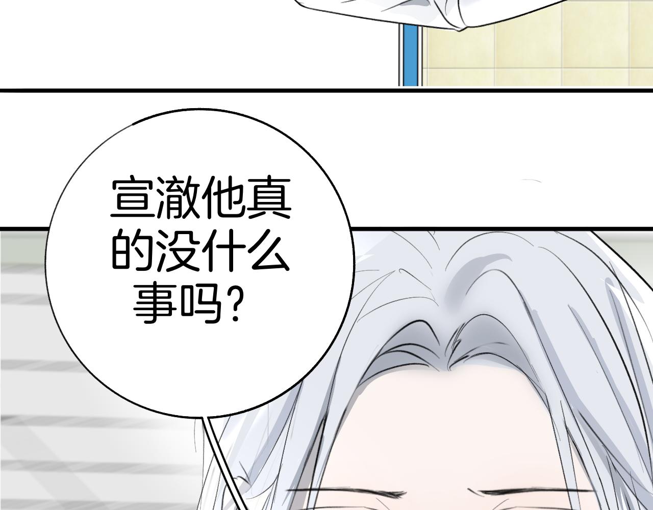 《情不知何起》22 一起住吧 第47页