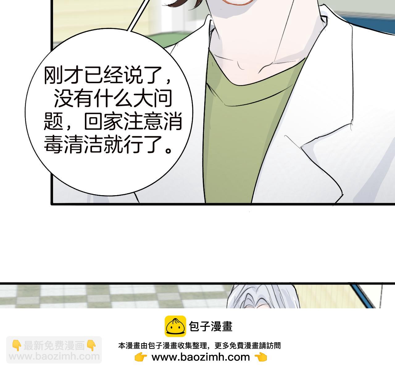 《情不知何起》22 一起住吧 第50页