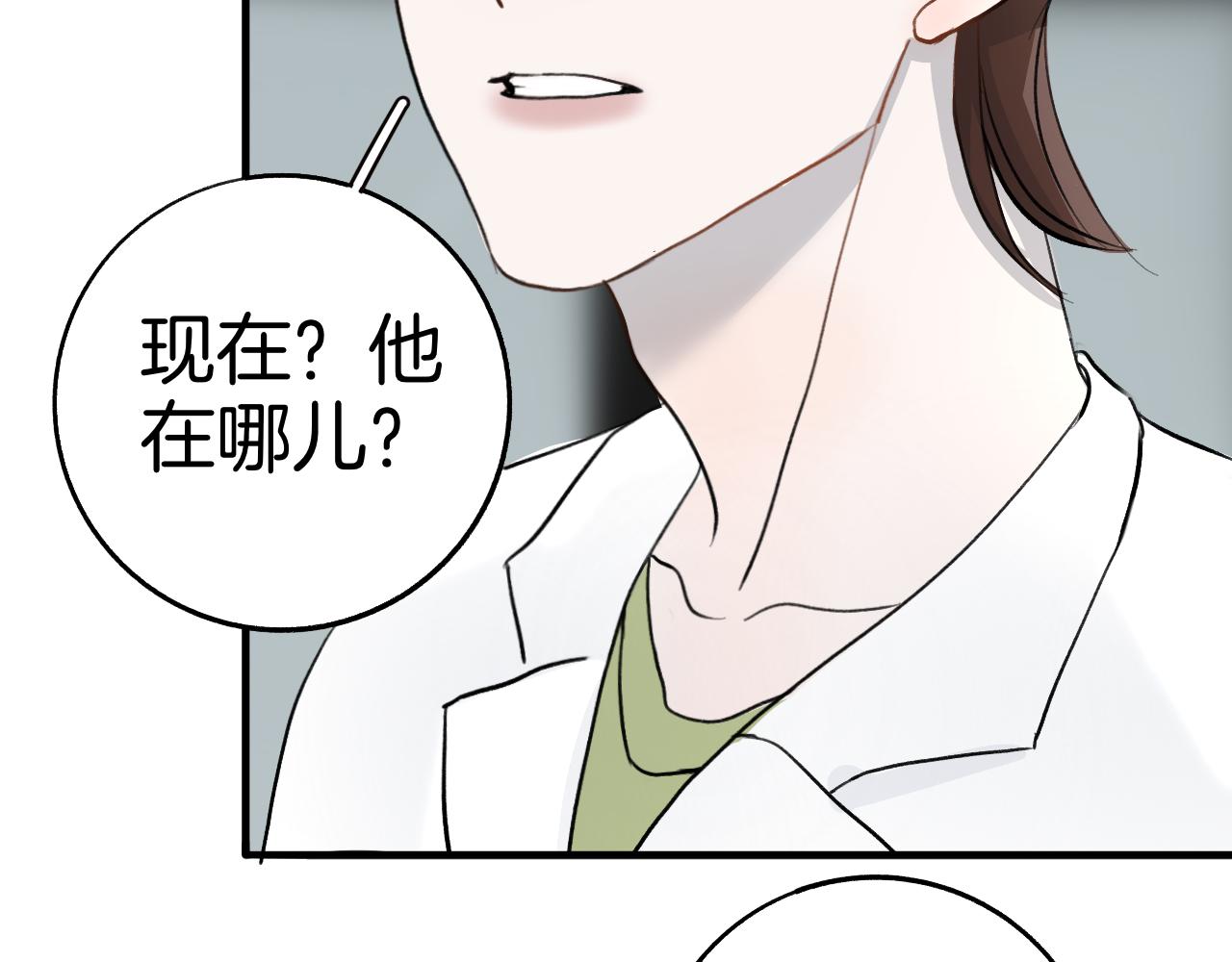 《情不知何起》22 一起住吧 第5页