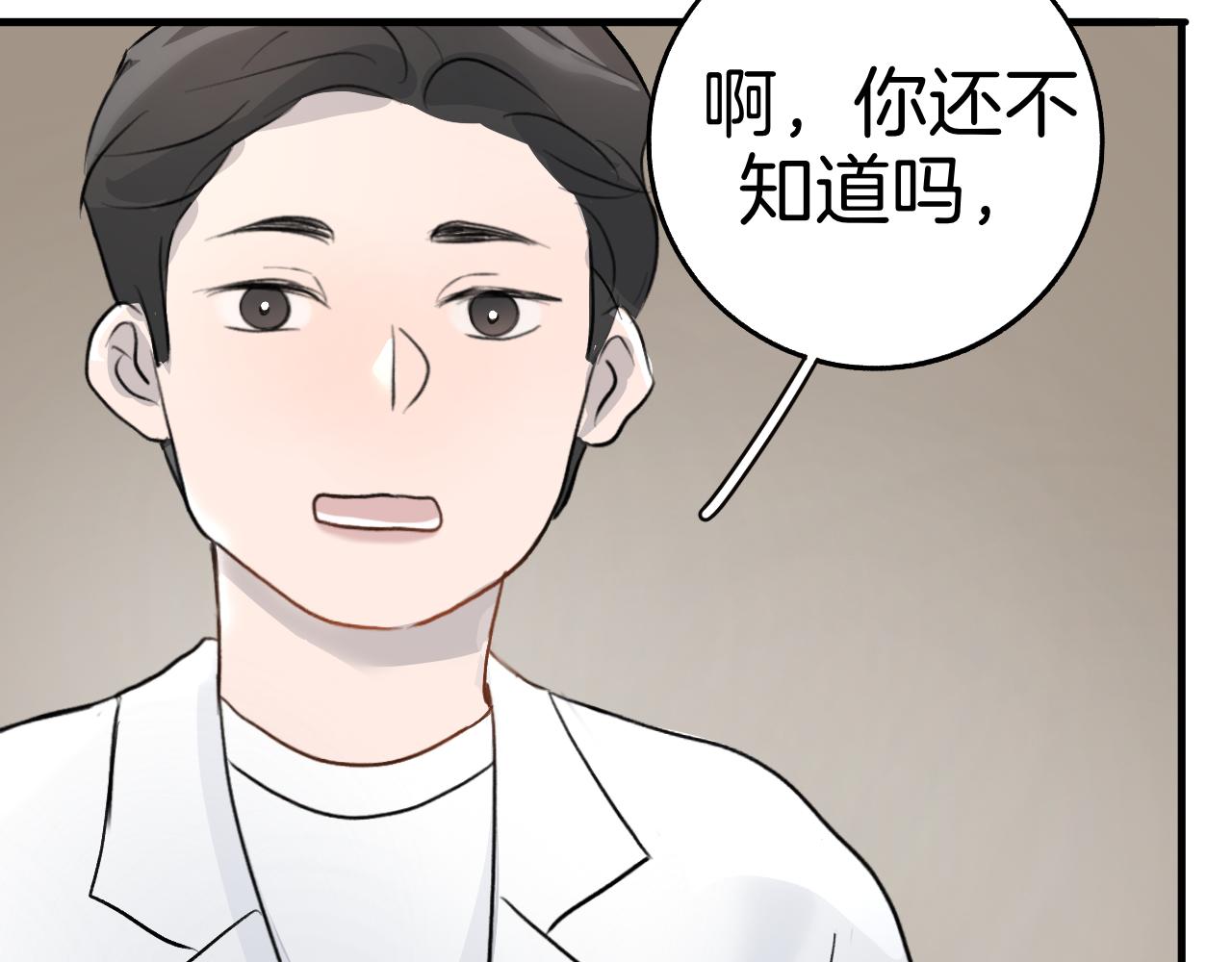 《情不知何起》22 一起住吧 第6页