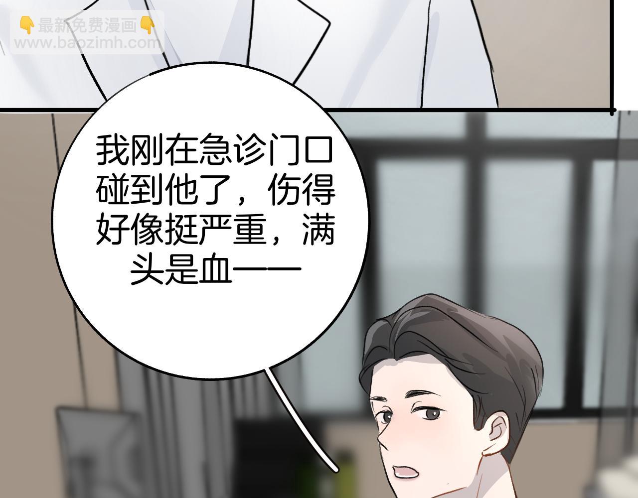 《情不知何起》22 一起住吧 第7页