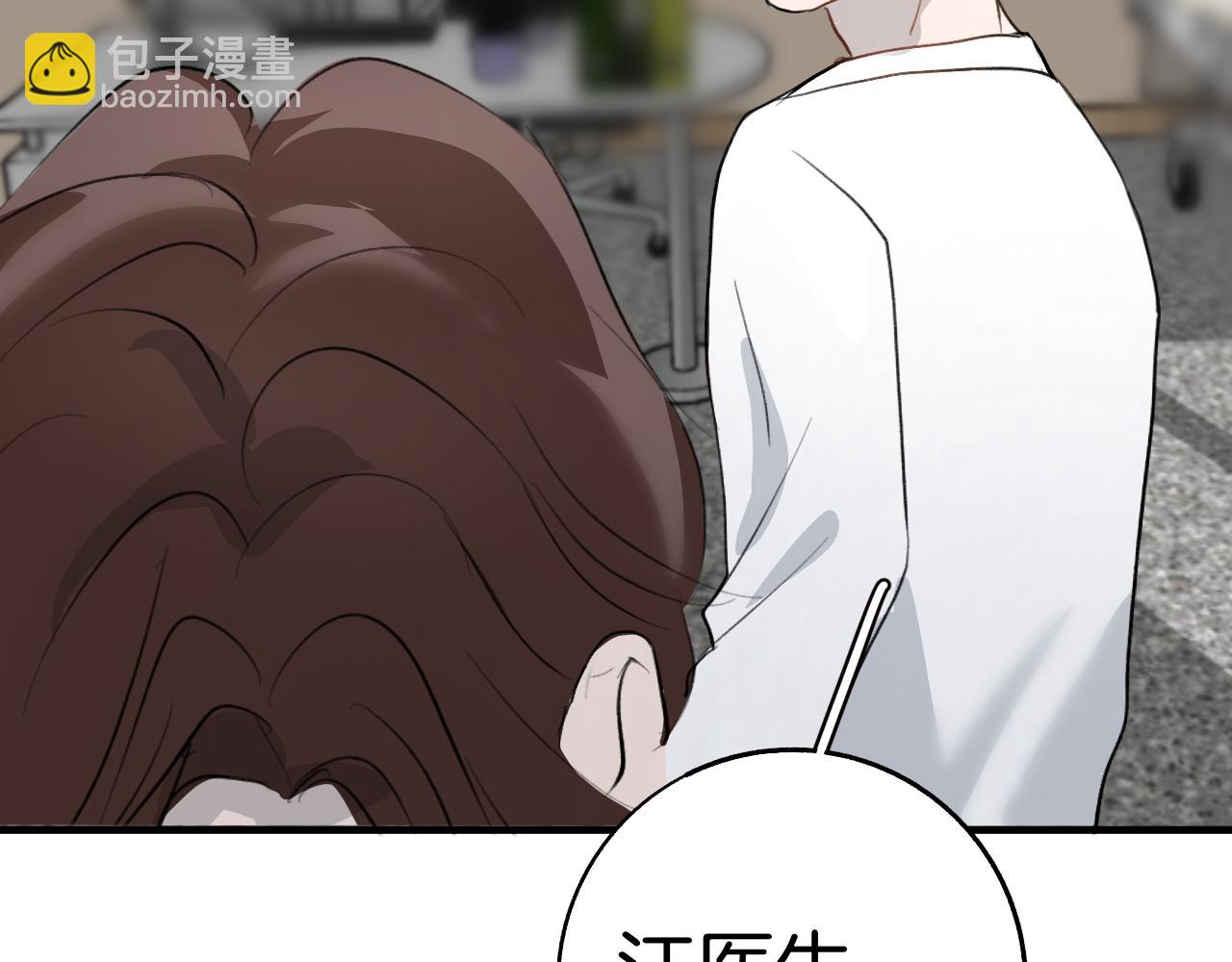 《情不知何起》22 一起住吧 第8页