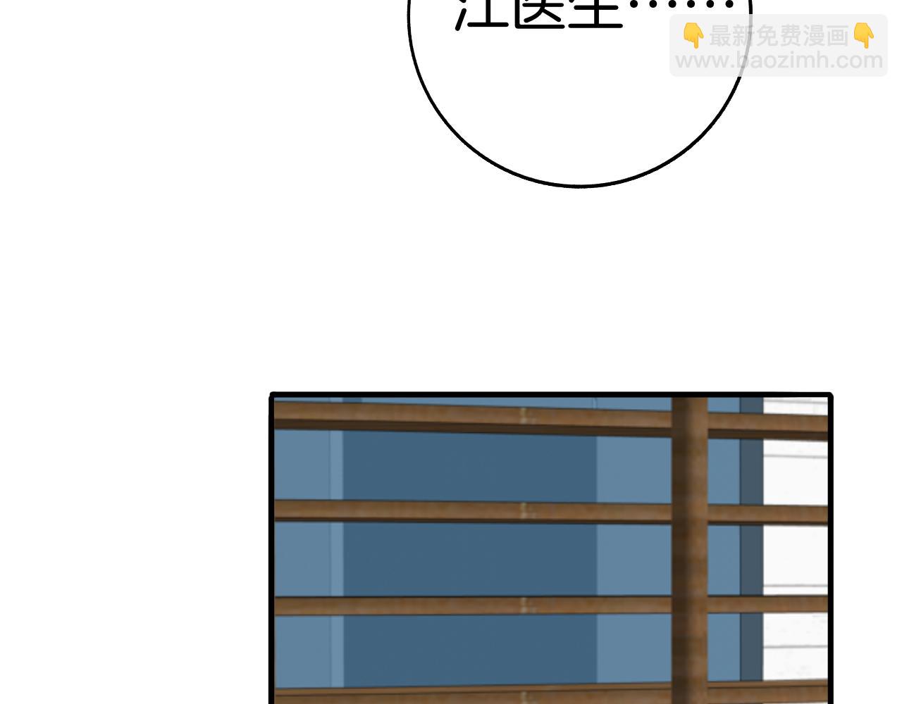 《情不知何起》22 一起住吧 第9页