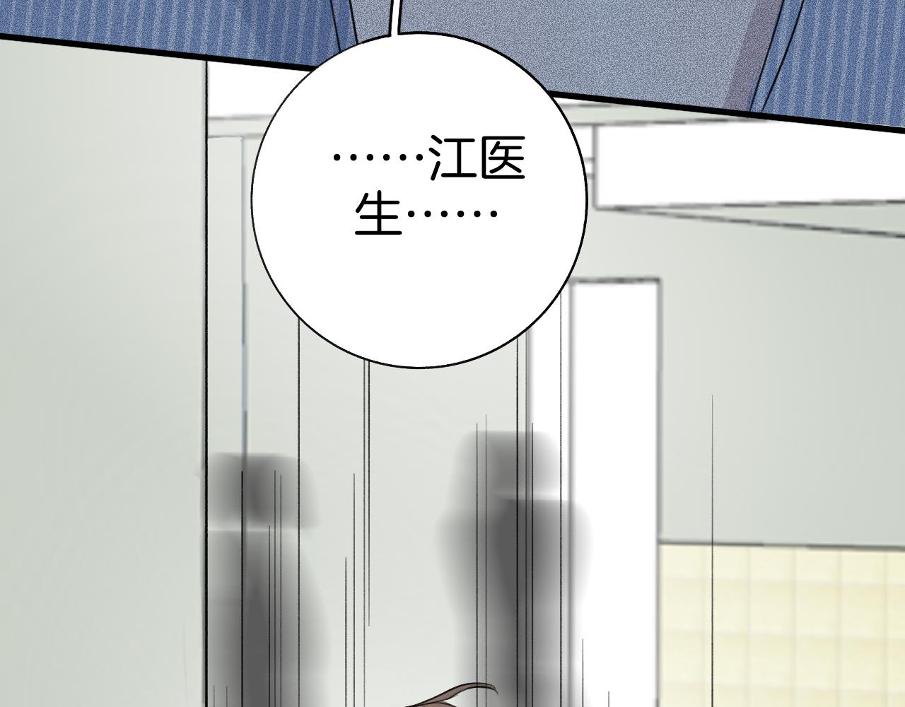 《情不知何起》28 分别 第19页