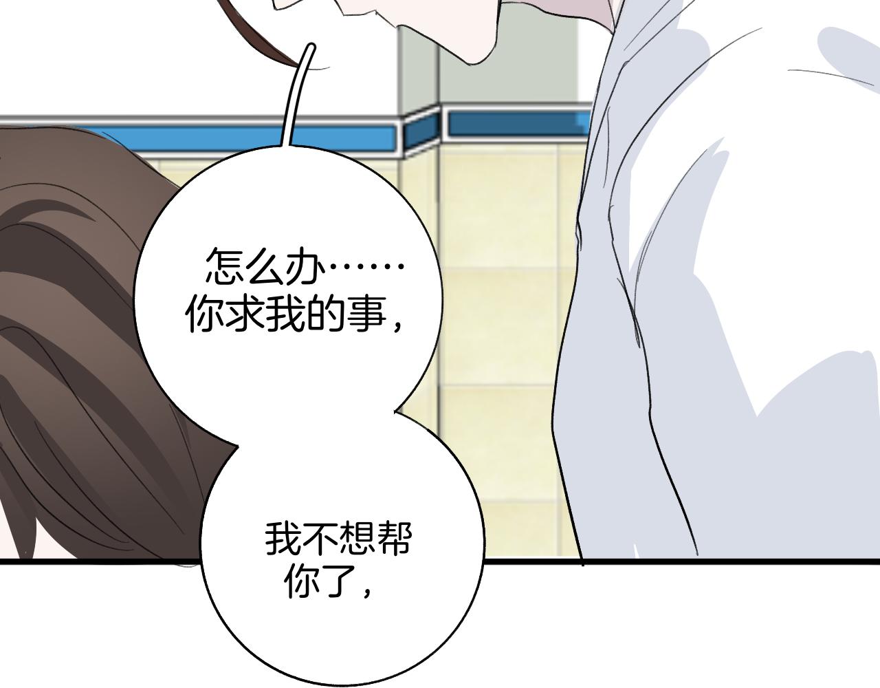 《情不知何起》28 分别 第30页