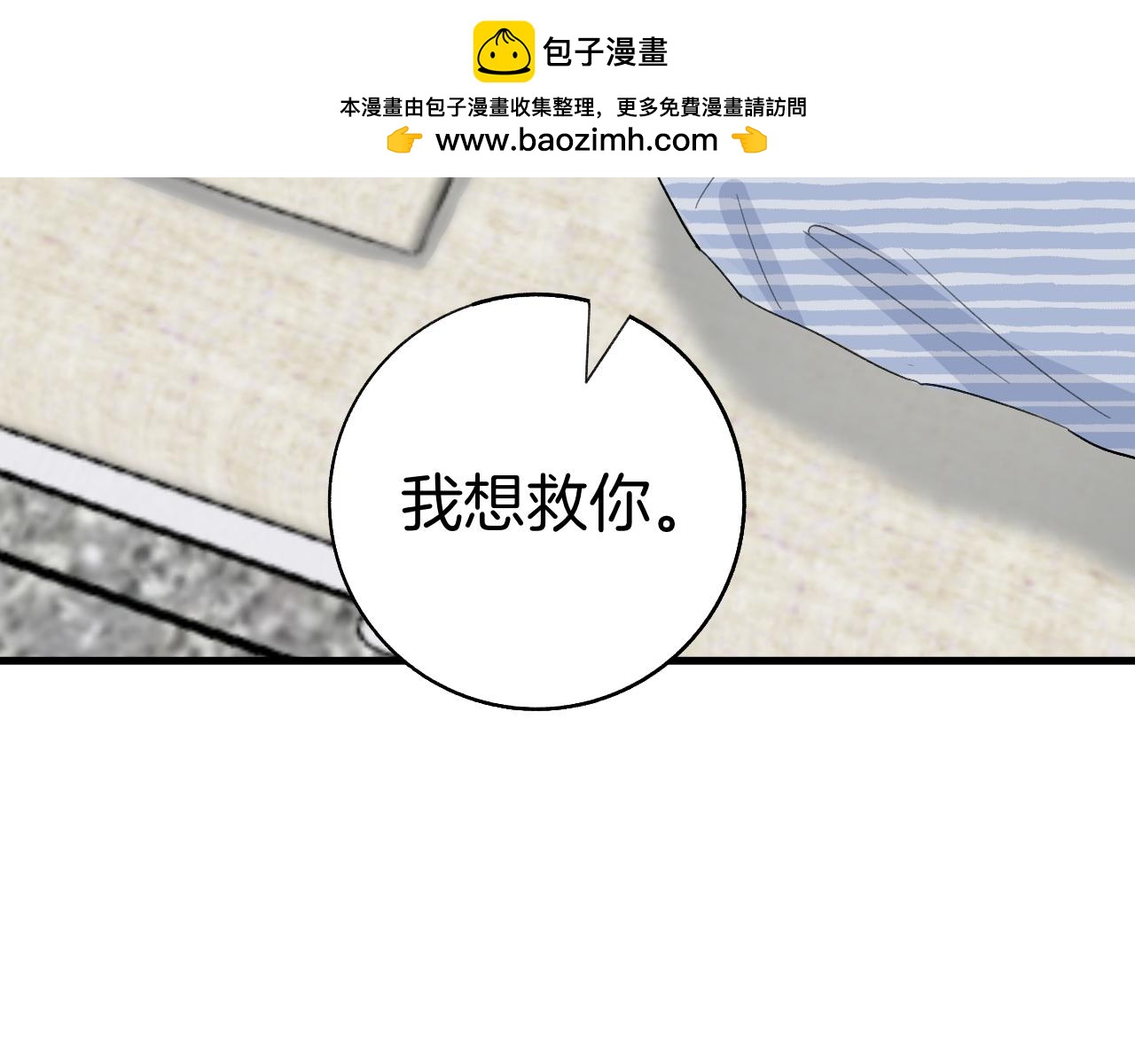 《情不知何起》28 分别 第33页