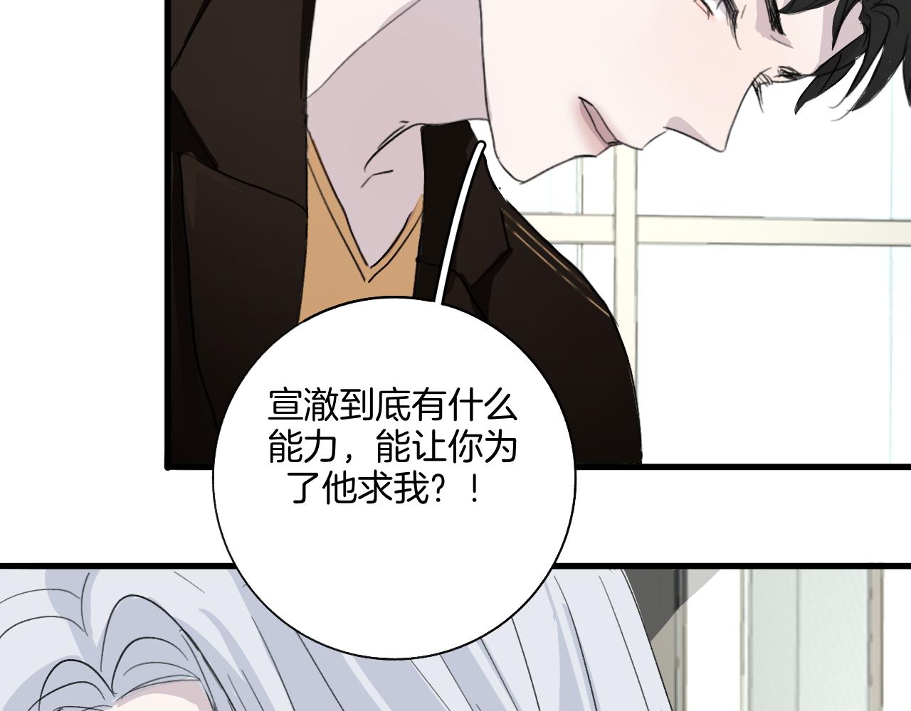 《情不知何起》28 分别 第3页
