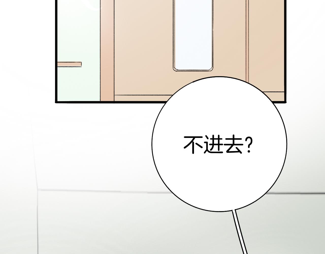 《情不知何起》28 分别 第40页