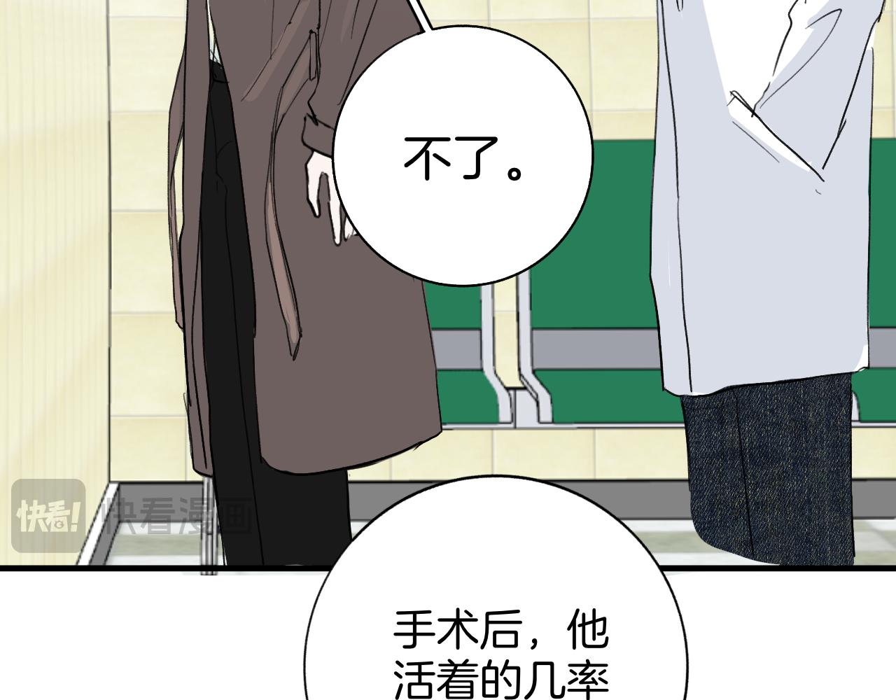 《情不知何起》28 分别 第42页
