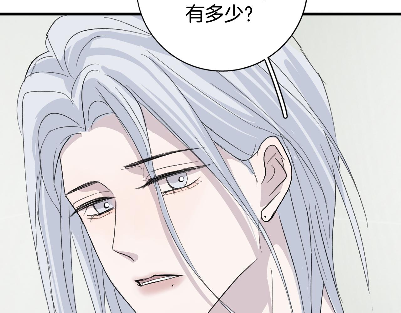 《情不知何起》28 分别 第43页