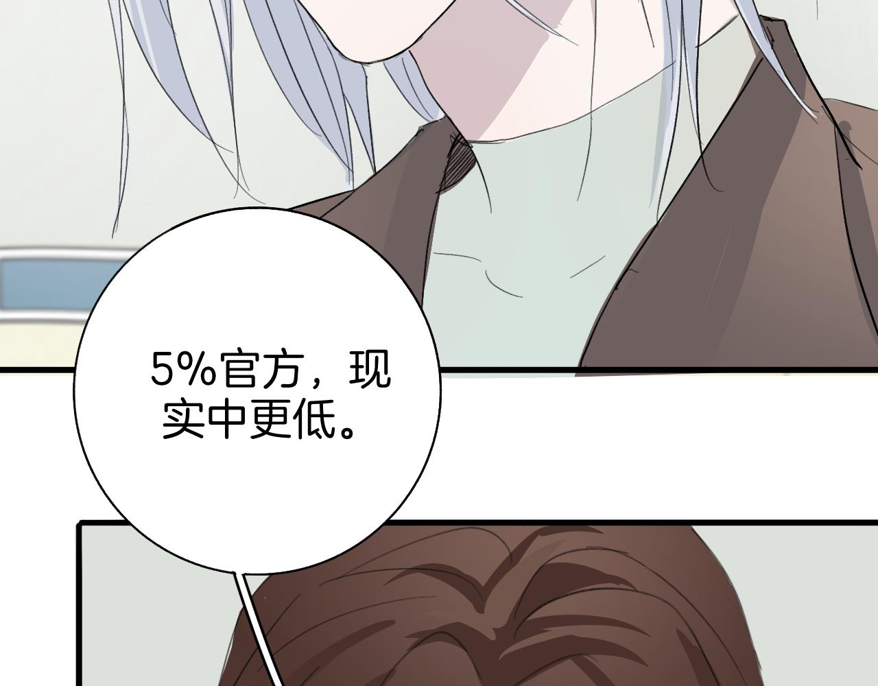 《情不知何起》28 分别 第44页